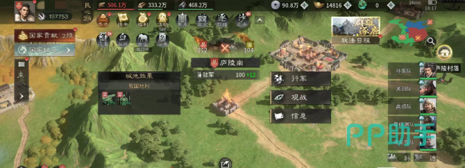 南蛮入侵伤害奖励面板截图