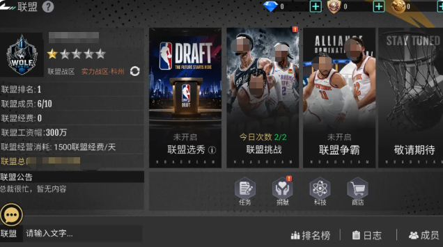 联盟挑战与争霸玩法示意图