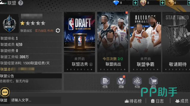 联盟挑战与争霸玩法示意图