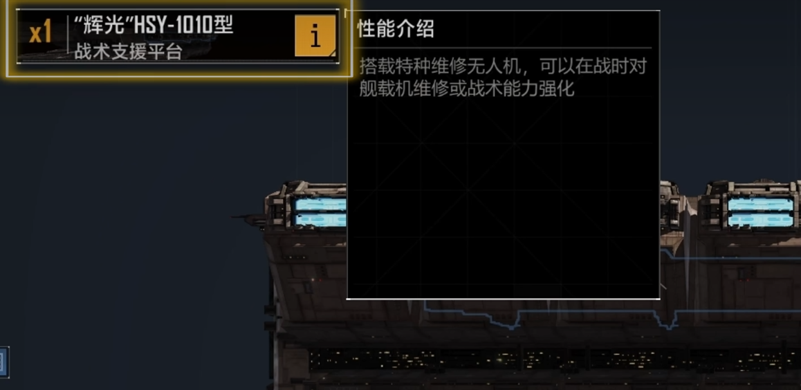 M2辉光HSY1010平台技能效果示意图