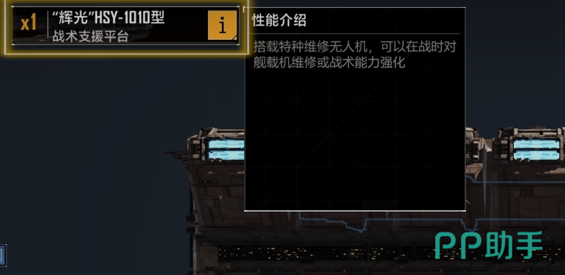 M2辉光HSY1010平台技能效果示意图