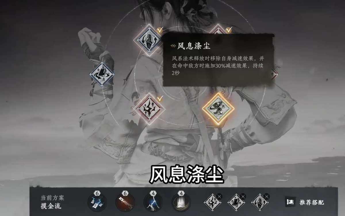 震雷追影雷系天赋触发演示