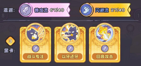 剑圣攻速与暴击率成长曲线图