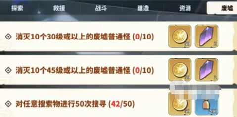 深空之劫主线与城邦任务奖励界面