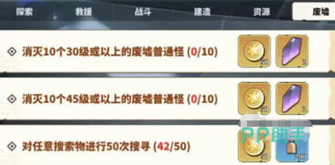 深空之劫主线与城邦任务奖励界面