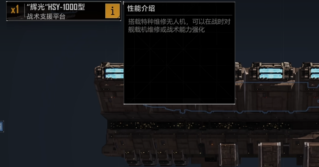辉光HSY1000战术支援平台界面示意图