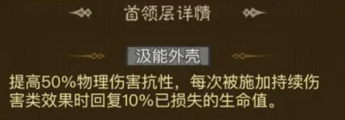 瘟疫词条机制说明图
