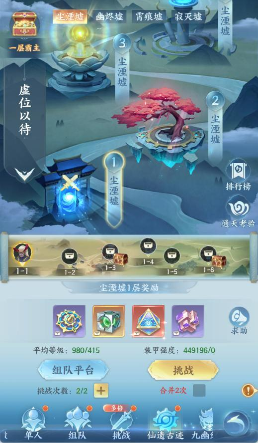 月神嫦羲技能界面示意图