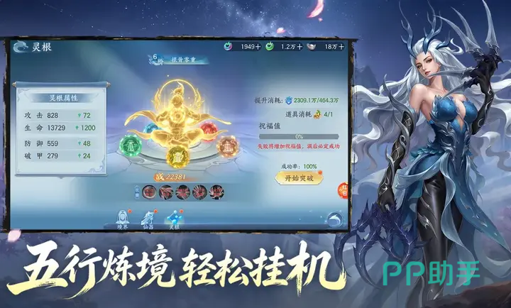 仙盟俸禄与高阶资源获取界面