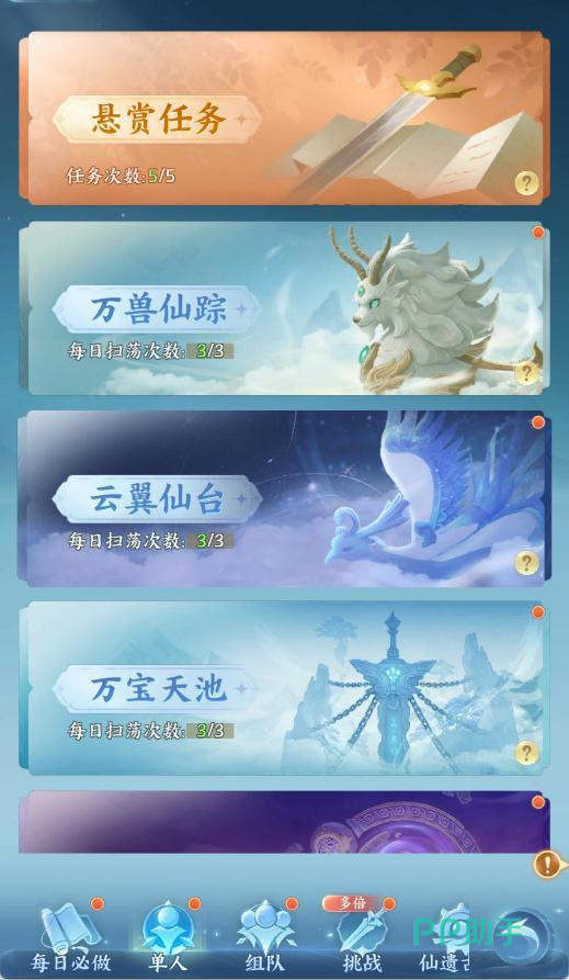 月神嫦羲技能升级界面
