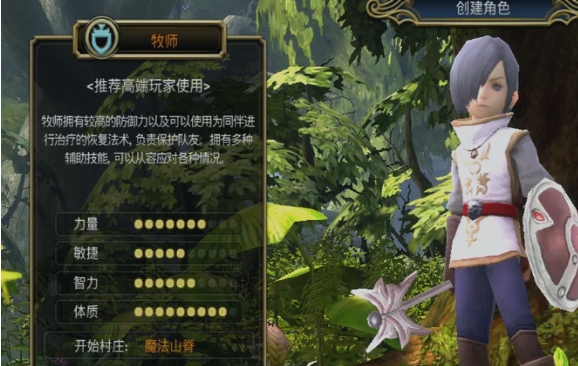 龙之谷启程物理系职业强度排行与选择指南