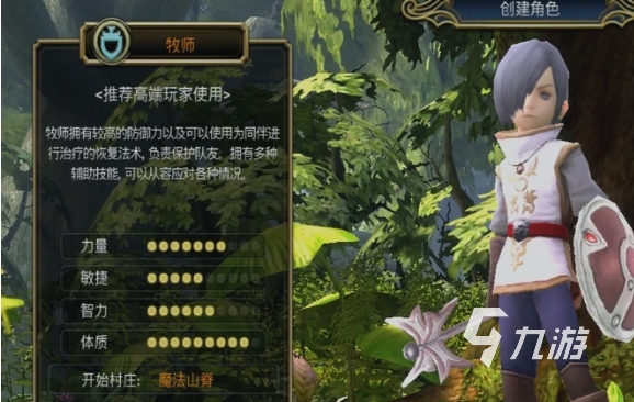 龙之谷启程物理系职业强度排行与选择指南