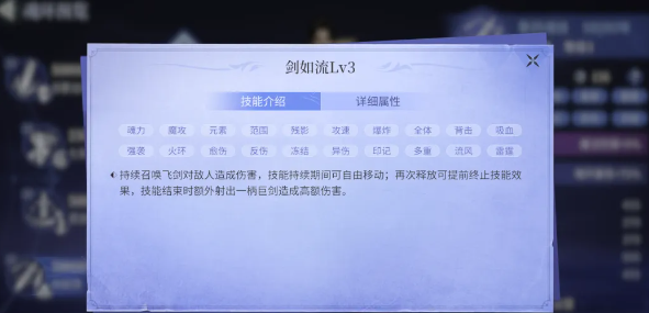 七杀剑第五魂技剑荡四方多目标打击