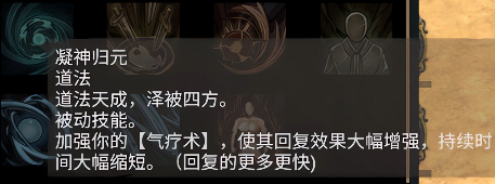 魔狩战纪玄修职业加点示意图