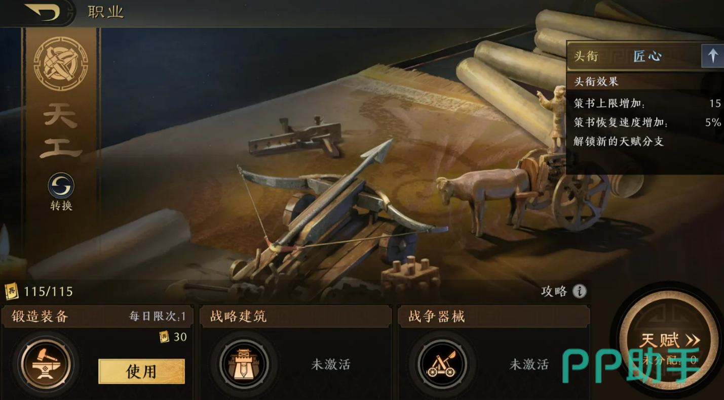 天工职业界面示意图