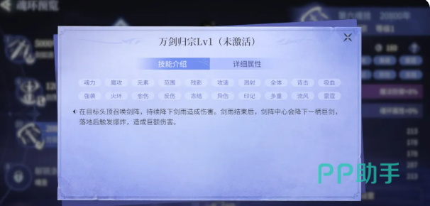 七杀剑第六魂技万剑归宗大招特效