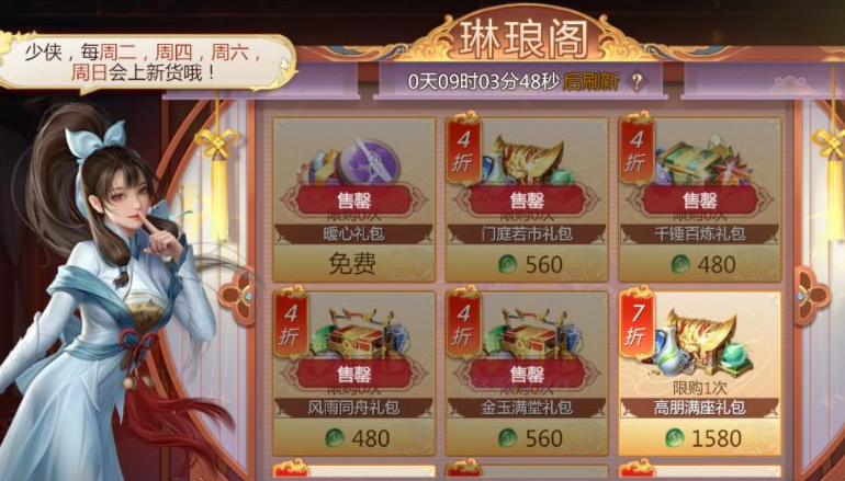 防具打造进度与材料需求说明图