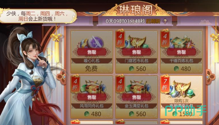 防具打造进度与材料需求说明图