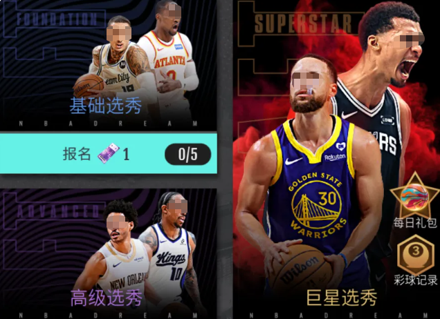 美职篮奇迹梦之队巨星选秀流程图