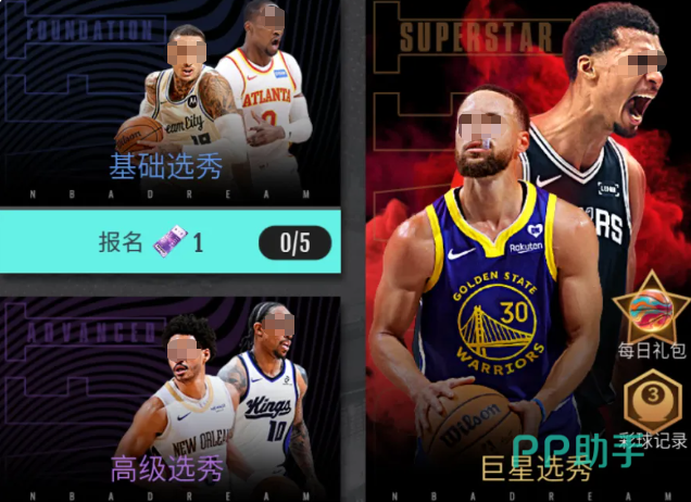 美职篮奇迹梦之队巨星选秀流程图