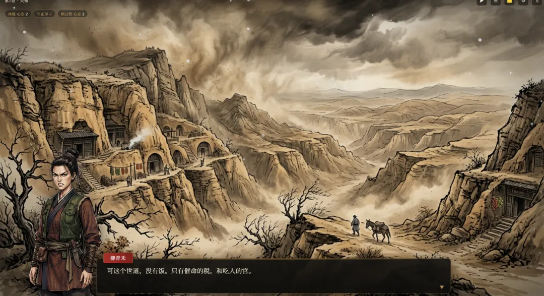 天倾战斗界面截图：辽东守城战地形部署示意