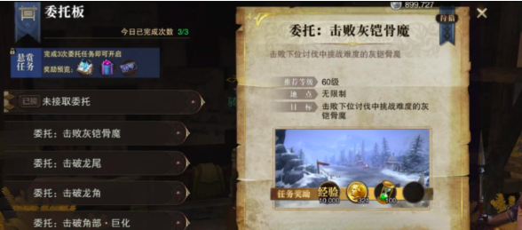 斗罗大陆诛邪传说悬赏任务全攻略：高效完成技巧与详细流程