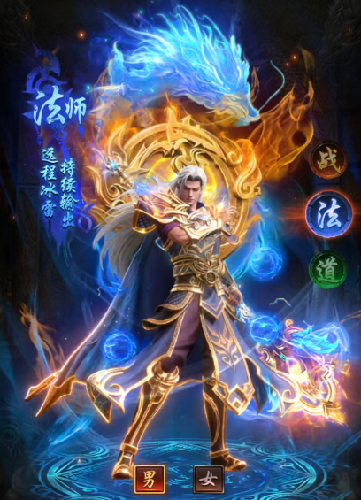 雷霆烈焰道士召唤神兽战斗图