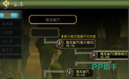 海龙巢穴入口场景图