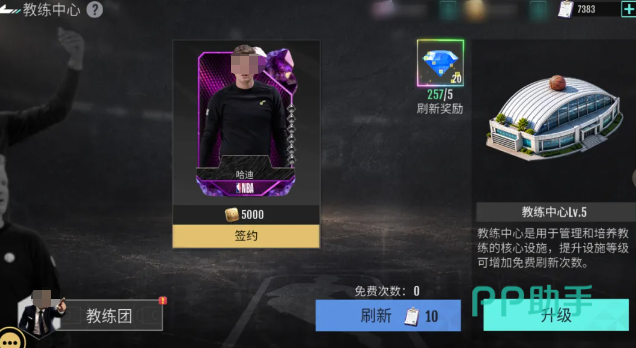美职篮奇迹梦之队教练成长路径说明图