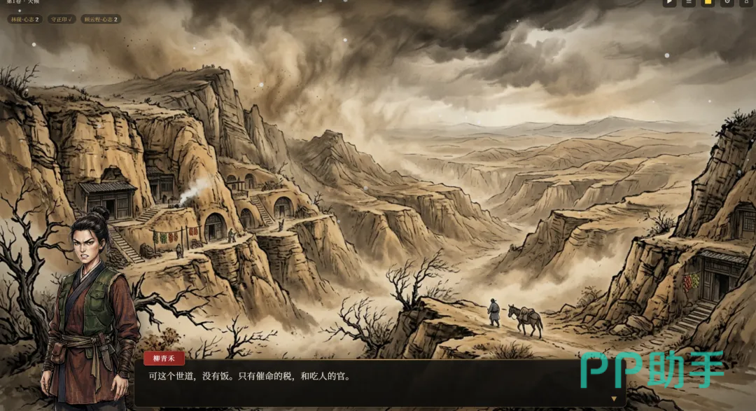 天倾游戏资源管理界面截图