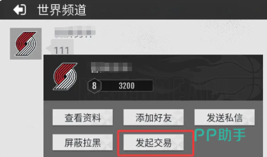美职篮奇迹梦之队身价变动与薪资管理界面示意图