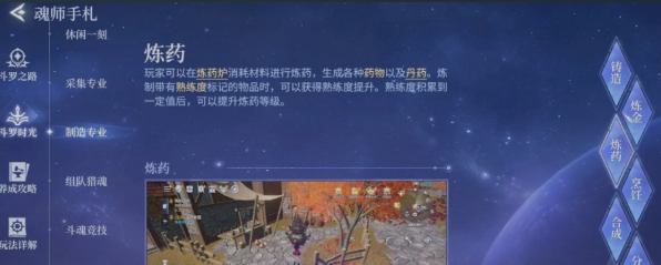 斗罗大陆诛邪传说炼药系统详细教程：从入门到精通
