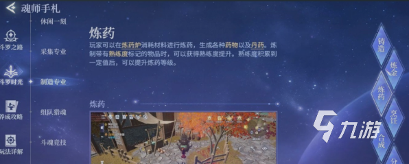 斗罗大陆诛邪传说炼药系统详细教程:从入门到精通