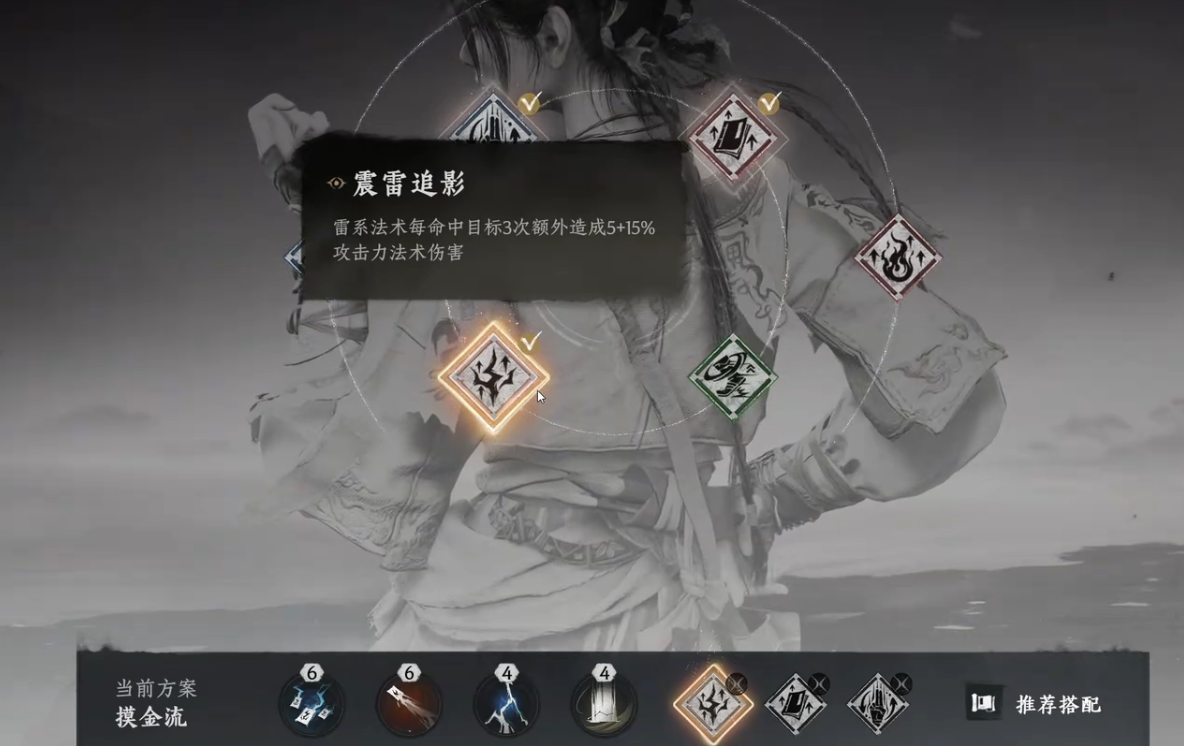 离焰焚脉火系天赋效果