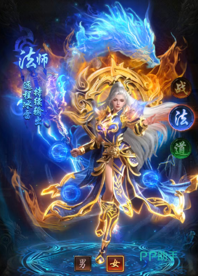 雷霆烈焰道士施毒与治疗技能界面