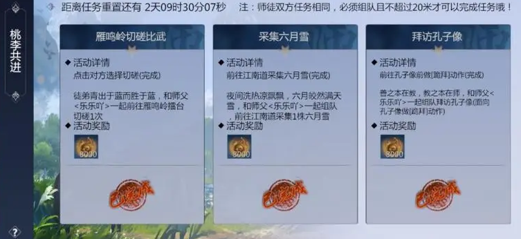 剑侠世界4无限城战开打前必备准备清单