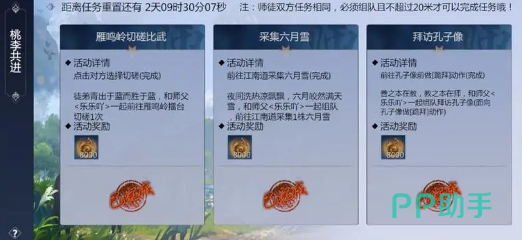 剑侠世界4无限城战备战指引示意图
