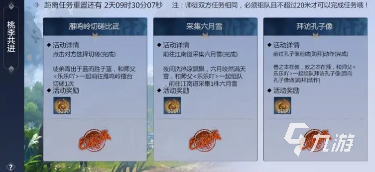 剑侠世界4无限城战开打前必备准备清单