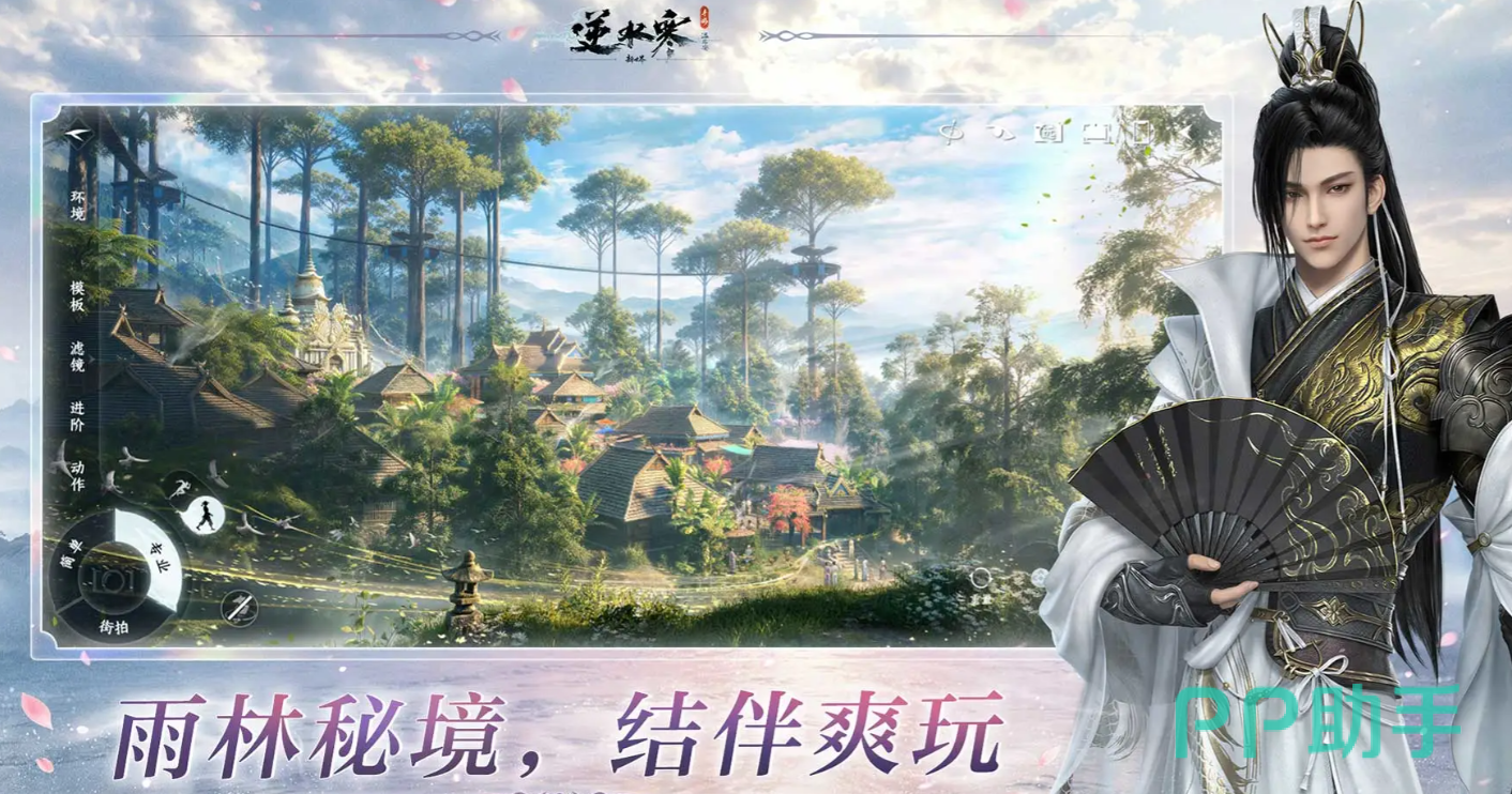 逆水寒菠萝农场主界面示意图