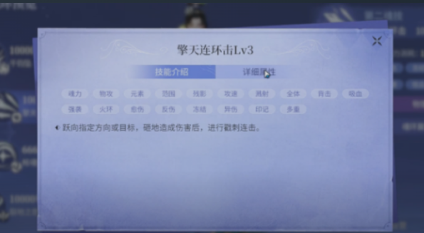 圣伤魂印强化界面截图