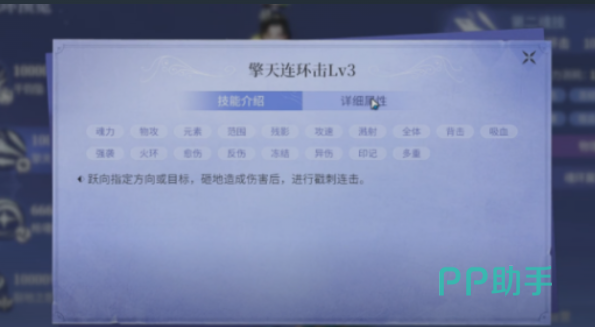 圣伤魂印强化界面截图