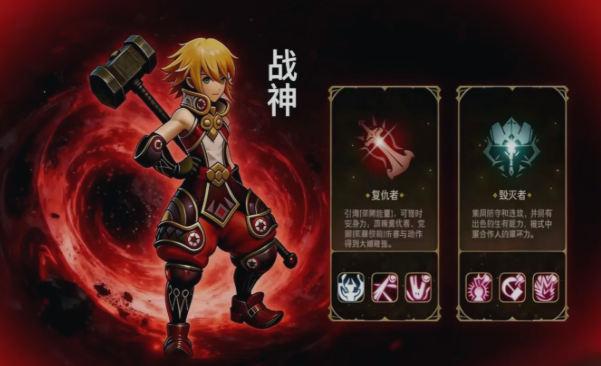 贤者技能界面截图