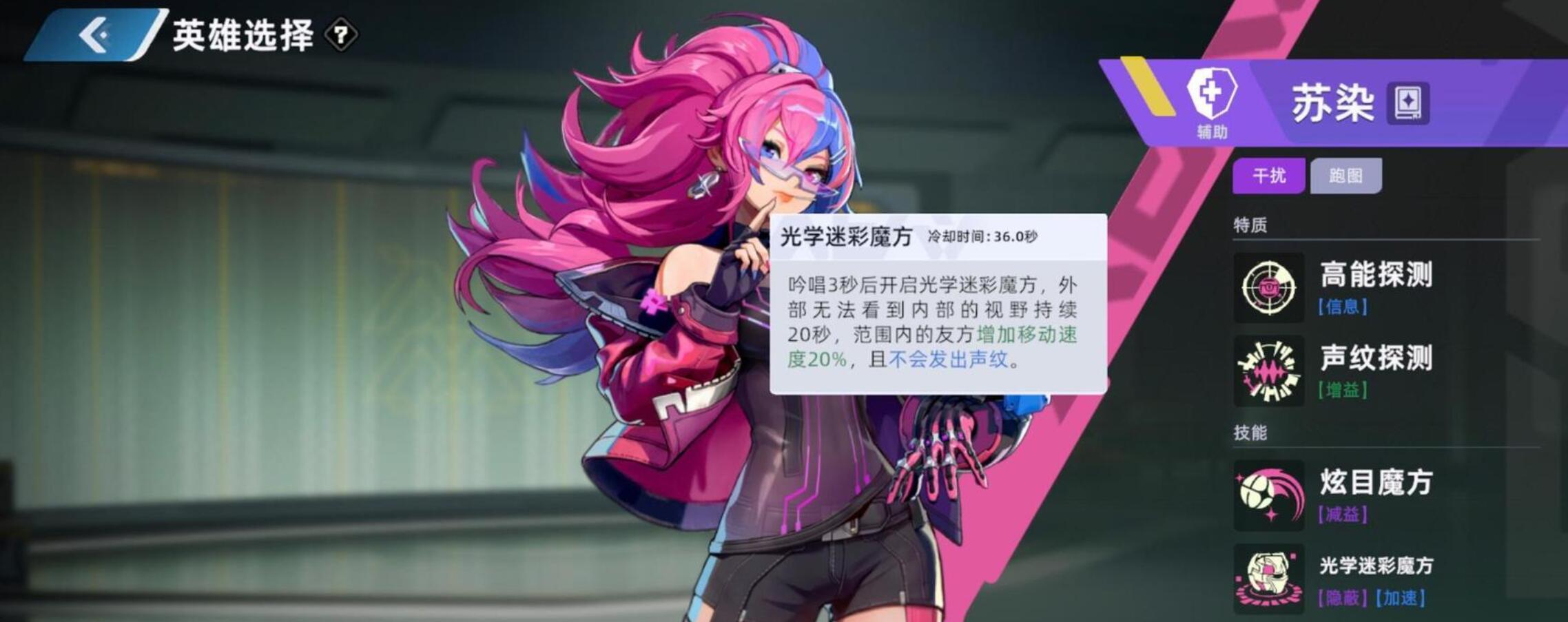 苏染使用光学迷彩魔方配合飞轮枪奥义的战斗场景