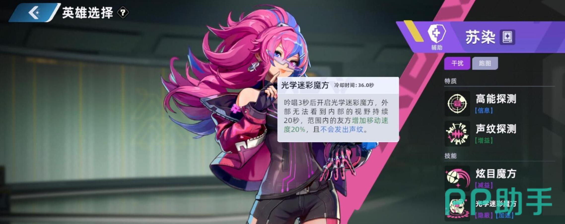 苏染使用光学迷彩魔方配合飞轮枪奥义的战斗场景
