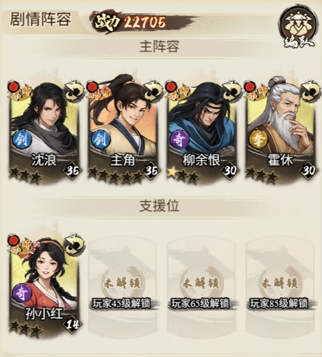 缘技能效果说明图