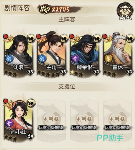 缘技能效果说明图