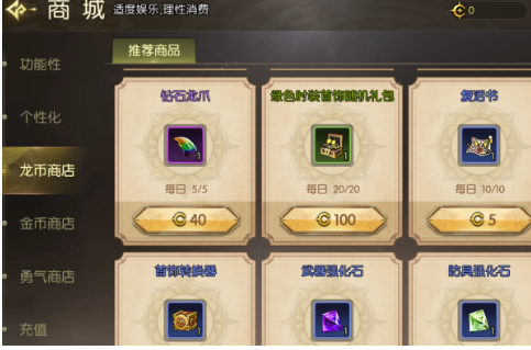 龙之谷启程开荒期最强武器推荐：新手入门必备攻略