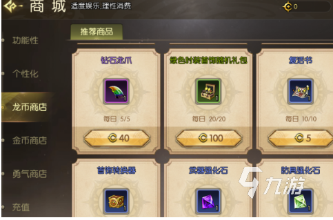 龙之谷启程开荒期最强武器推荐:新手入门必备攻略