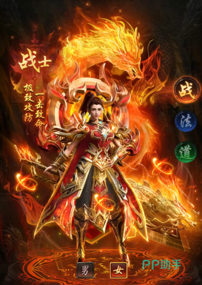 雷霆烈焰法师技能释放示意图