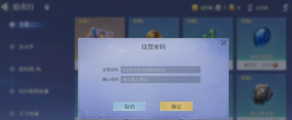 斗罗大陆诛邪传说拍卖行交易收益示意